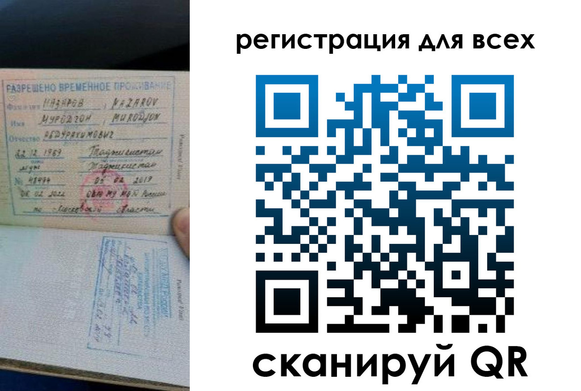 прописка регистрация в Юже