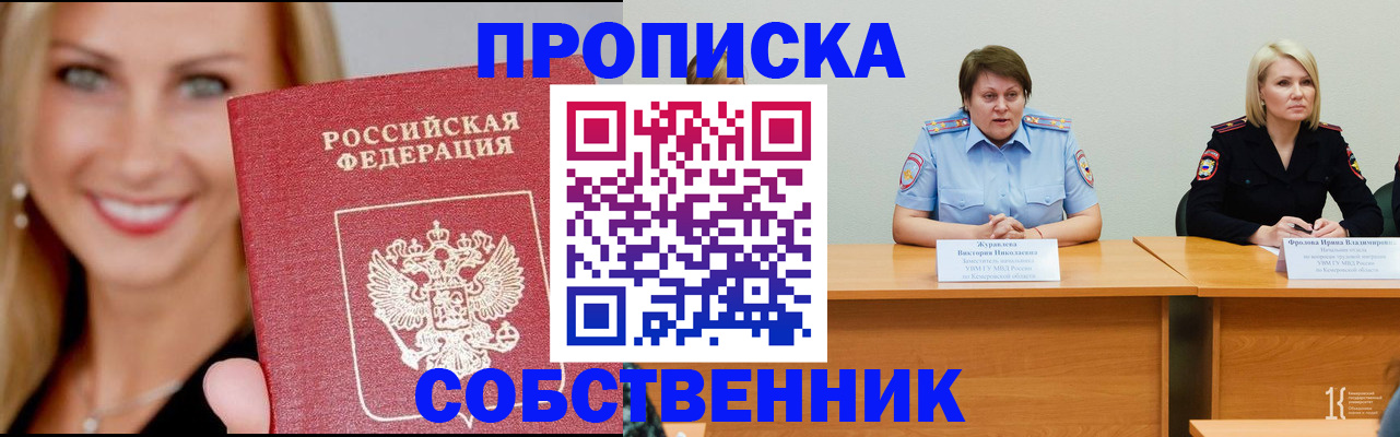 временная регистрация законно в Юже