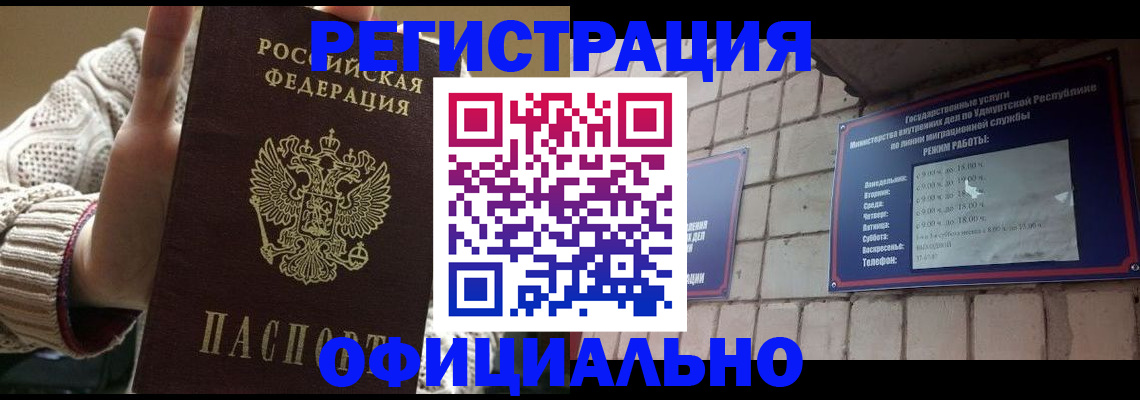 прописка гарантия в Юже