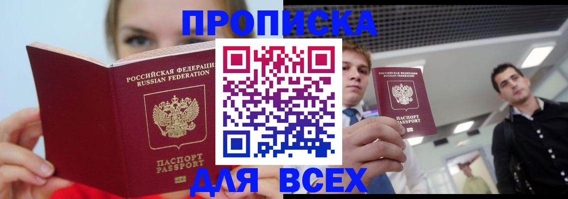 временная регистрация гарантия в Юже